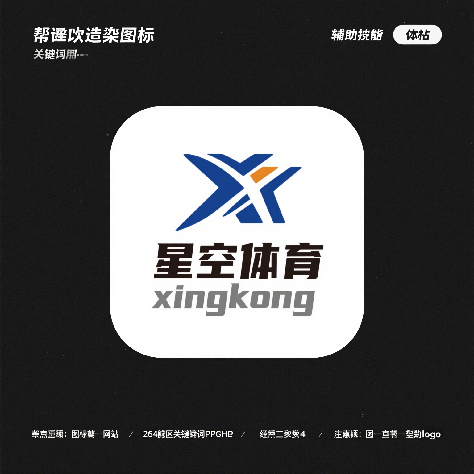 星空体育官网